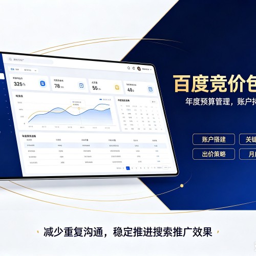西充百度竞价包年